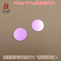 515nm-570nm via filter size customizable green light high penetration with filter sheet through optical glass sheet