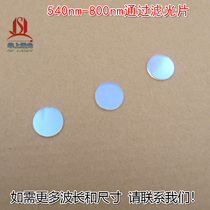 540nm-800nm via long wave pass filter infrared band through cut-off glass visible light high through filtering sheet