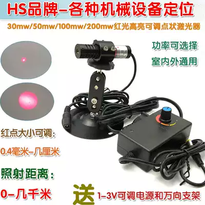 Highlight 30mw-200mw Externally tuned red dot laser Dot laser positioning lamp Infrared module