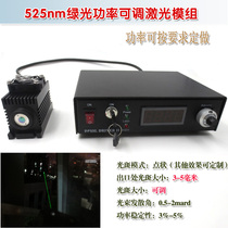 Visible green beam laser lamp head 525nm green light laser adjustable power digital display module 1w-20w