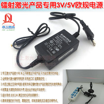 Punctual linear lasers special 3V 5V European gauge power for laser laser products with switching power supply adapter