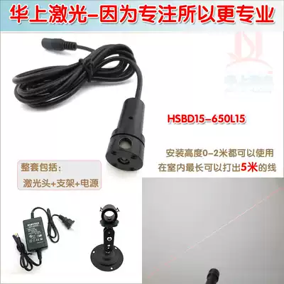 Infrared laser positioning module cutting machine laser scribing instrument red light one word line laser positioning lamp marker