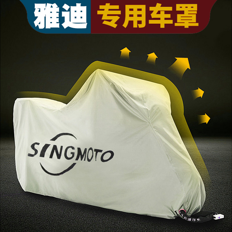 Yadi electric vehicle clothing cover sunscreen and rain protection m6 m8 g5 x5 q1 de3 gt3 t5 g6 e6 e3