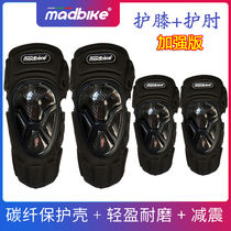  Motorcycle riding equipment Motorcycle protective gear summer anti-fall knee pads Full set of off-road large size carbon fiber four-piece set