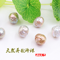 10-12mm Natural Alien Freshwater Large Pearl Strong Gloss Nude Pearl Baroque Edison Pendant Earrings Accessories