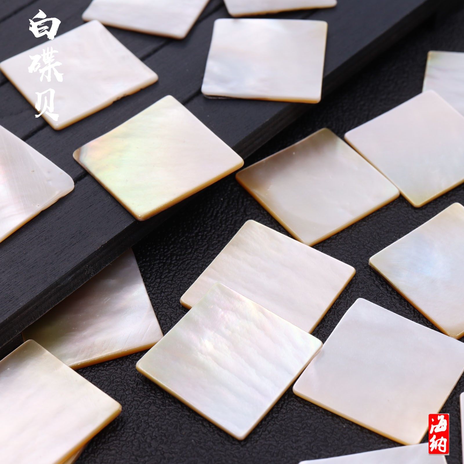 Natural primary color large shell pieces square 30mm thick snail piece lacquerware inlaid engraving laser DIY material