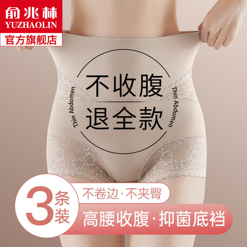 Collection of pantypants Strong collection of small belly lifting hip underpants autumn and winter high waist and hip postpartum shaping bundle waist plastic body safety pants-Taobao