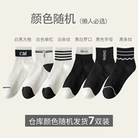 Случайно отправлено 7 пар черно -белых спортивных носков