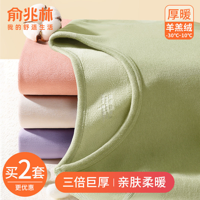 Warm lingerie lady gushed thickened Deguard chill moisture absorption fever Bottoms Shirts Undershirt Autumn Pants Suit Winter-Taobao