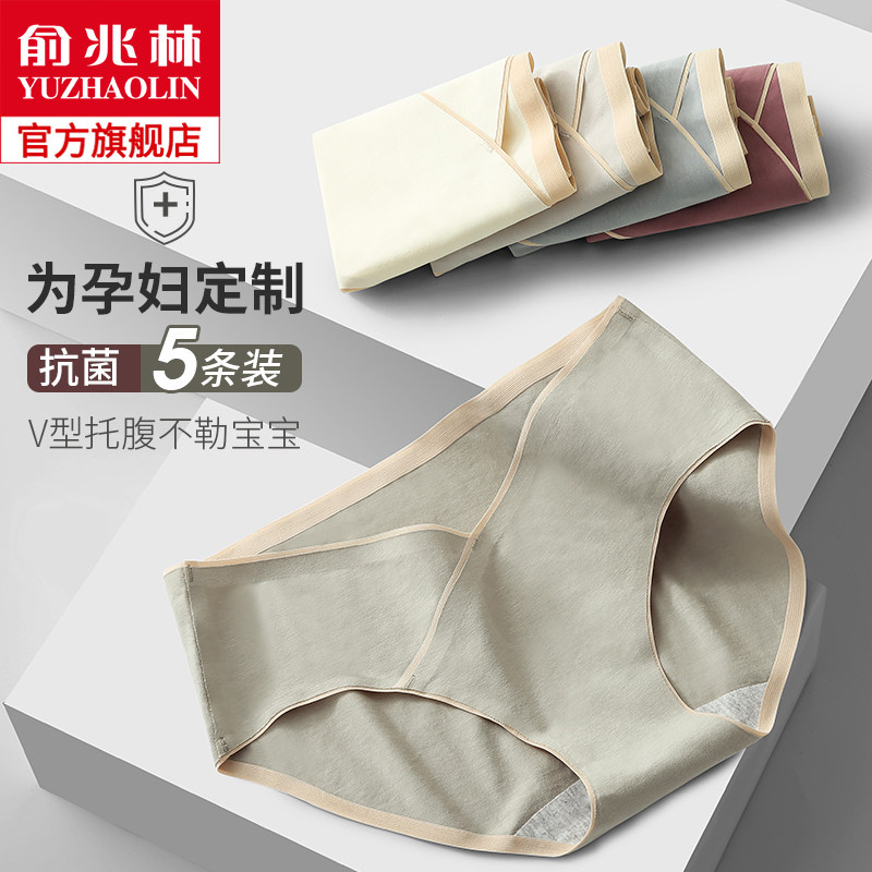 Pregnant women's underwear pure cotton crotch All cotton Antibacterial gestational pregnancy middle and late special low waist too-bellied Summer thin section-Taobao