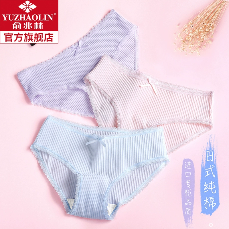 Yu Zhaolin 3 bộ quần lót nữ liền mạch quần lót nữ cotton đáy quần gợi cảm ren giữa eo cô gái - Nam giới