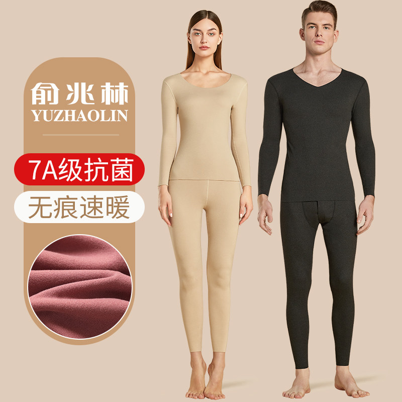 Warm Underwear Men Thicken Plus Suede Autumn Clothes Autumn Pants Women Suit Lovers No Mark to Wear Fever to Bottom Winter-Taobao