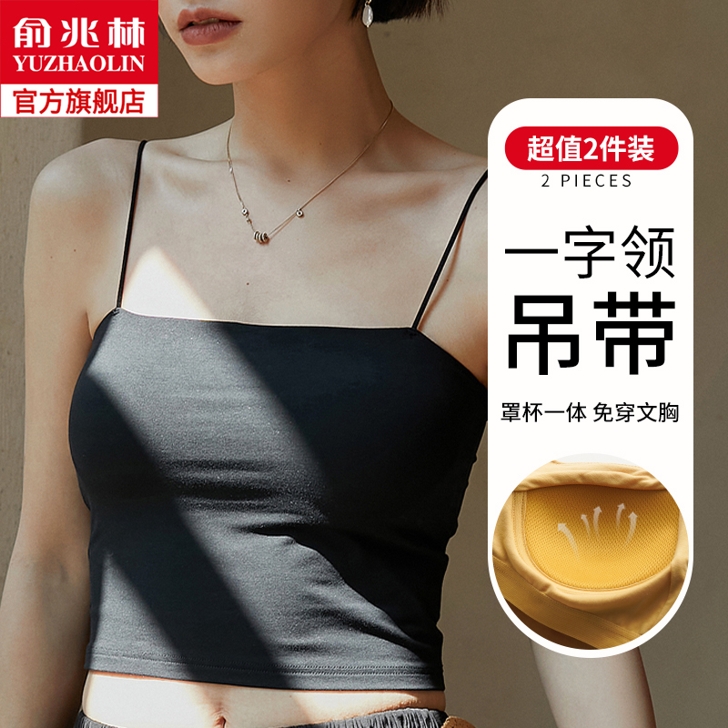 Small camisole women's summer belt chest pad inside and outside wear design sense black beauty back base bandeau wrap top