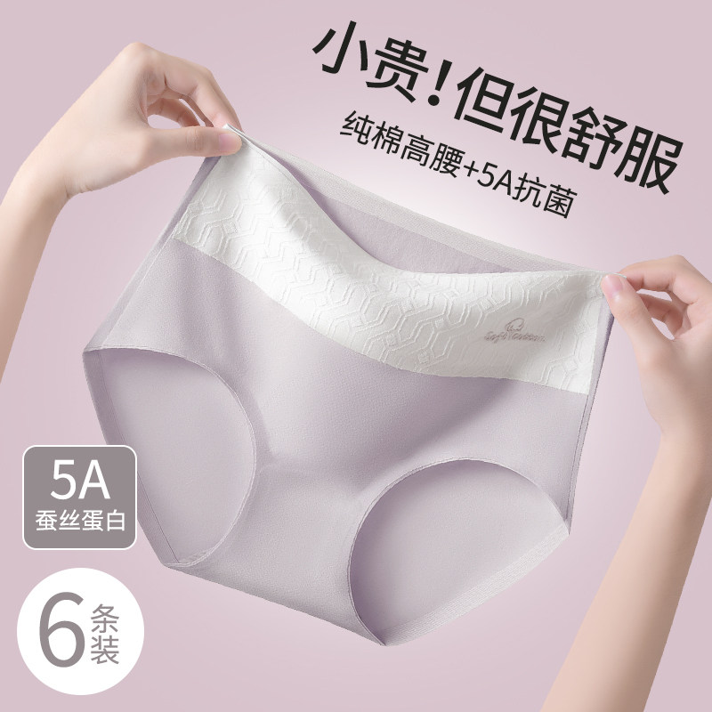 High Waist Briefs Lady Pure Cotton Antibacterial Casings 2023 New Tip-top Big Code Traceless Breathable Girls Triangle Shorts-Taobao
