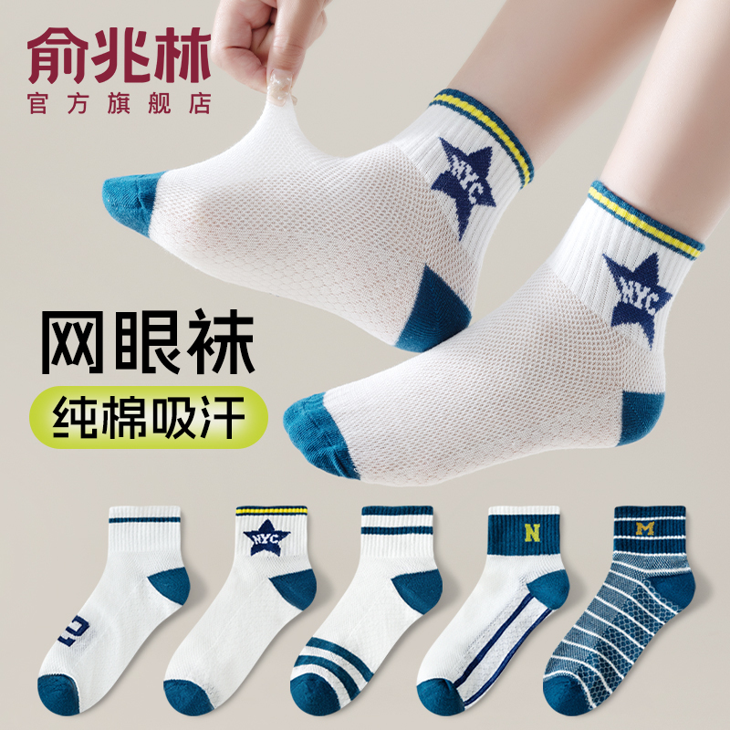 Boys' Socks, Kidsren's Summer Thin Mesh Pure Cotton Mid-Tube Sports Socks for Older Kids, Toddlers, Students, Spring and Summer Cotton Socks Boys' Socks, Kidsren's Summer Thin Mesh Pure Cotton Mid-Tube Sports Socks for Older Kids, Toddlers, Students, Spring and Summer Cotton Socks