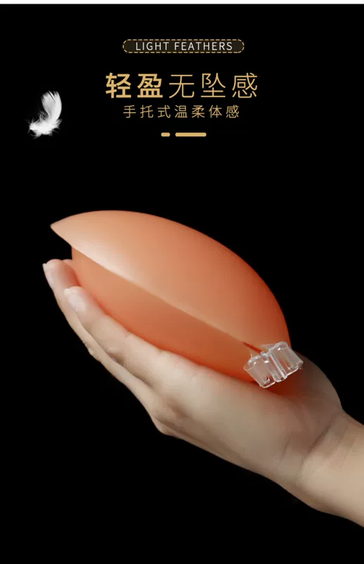 Yu Zhaolin dán ngực áo cưới của phụ nữ Cáp treo dành riêng để tập hợp lên ngực nhỏ silicone dày áo ngực vô hình dán sữa - Nắp núm vú