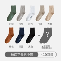 Длинные носки Motormill (вода зеленый+серый+белый+хаки+абрикосовый желтый+оранжевый+темно -синий+черный)+Отправить две пары одной и той же модели
