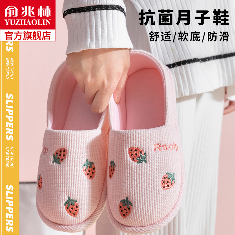 Pregnant women confinement shoes summer thin section August and September postpartum non-slip spring and autumn slippers cute winter cotton slippers with heel