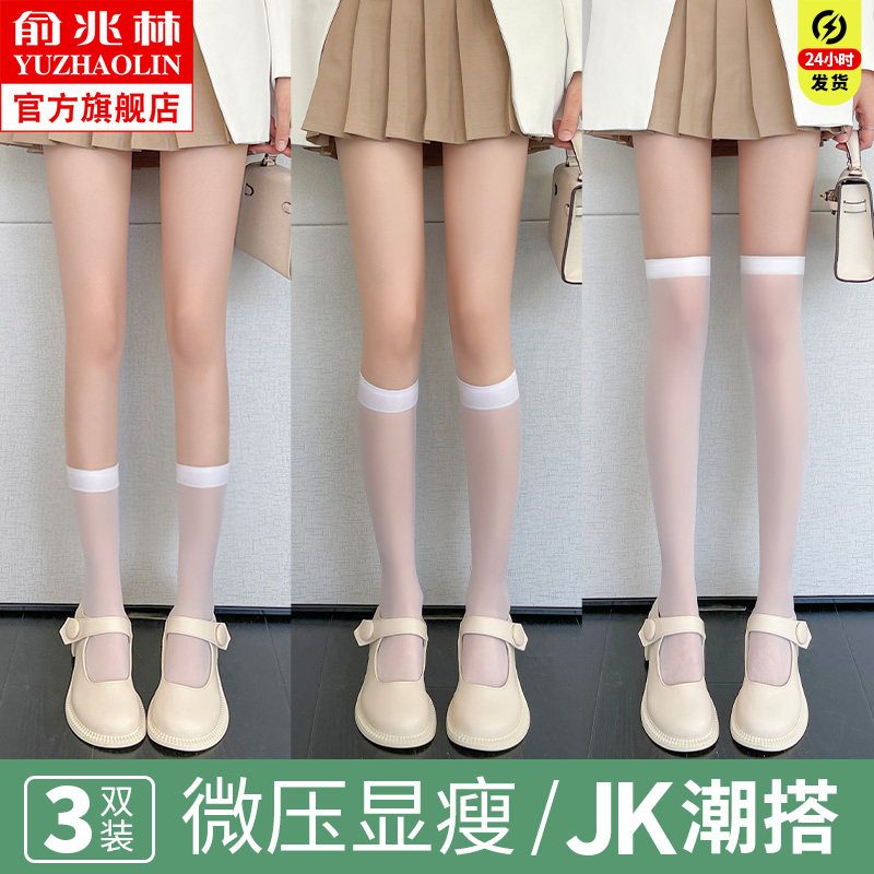 Calf socks women's white stockings half cut summer thin over knee spring and autumn barrel half leg black silk long tube jk black