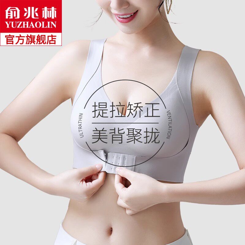 Lingerie Female front buckle bra No steel ring to collect Breast Sports Shockproof Anti-Drooping Vest Small Chest Coalless without Marks Bra-Taobao