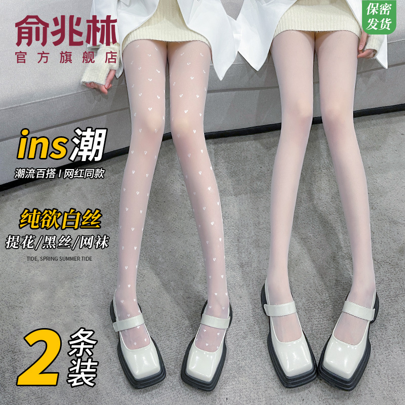 White Stockings, Feminine, Thin, Summer, Ultra-Thin, Anti-Snag, Jk Lace Fishnet Stockings, Heart-Shaped, White Polka Dot Pantyhose White Stockings, Feminine, Thin, Summer, Ultra-Thin, Anti-Snag, Jk Lace Fishnet Stockings, Heart-Shaped, White Polka Dot Pantyhose