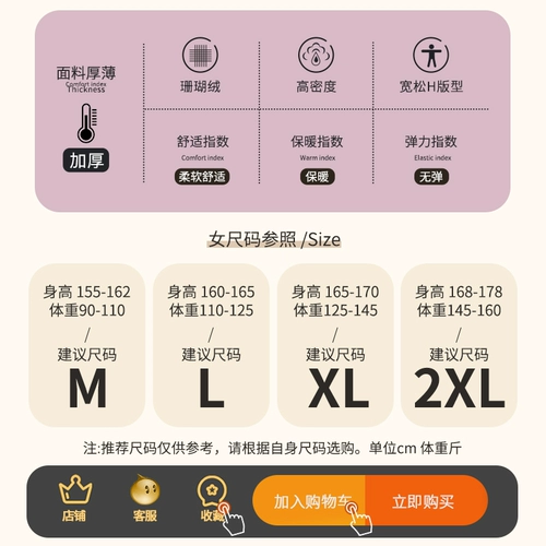 Коралловая бархатная демисезонная утепленная пижама, зимнее термобелье, фланелевый комплект, 2024 года