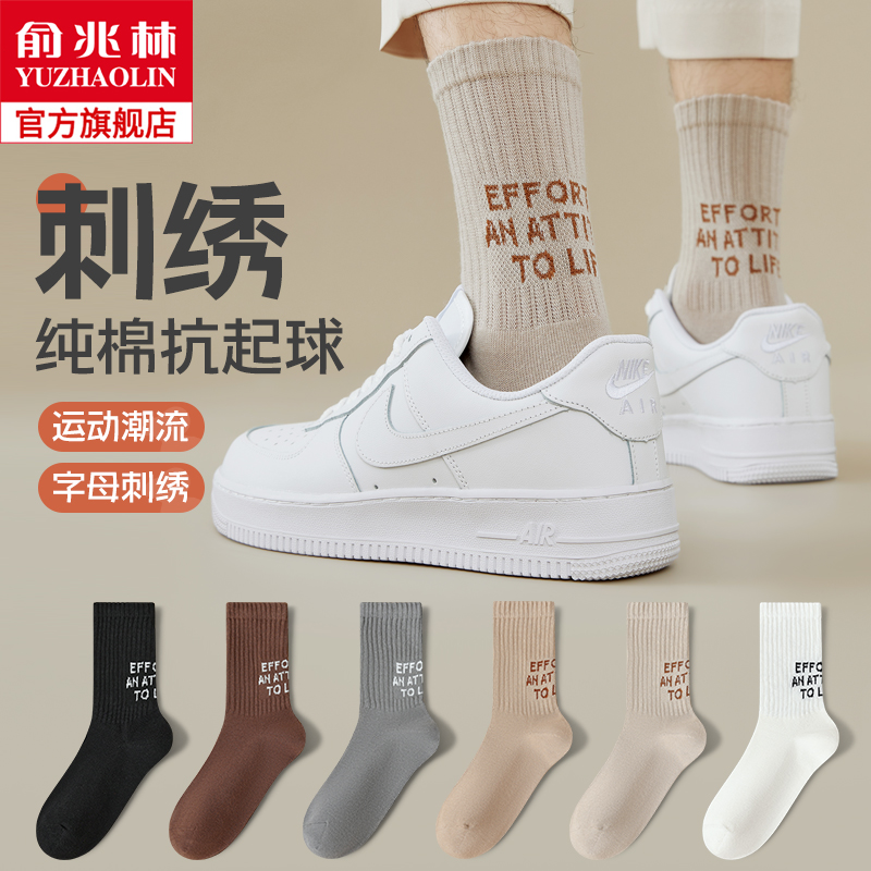 YS Socks Men's Middle Cylinder Socks Pure Cotton Deodorant Men Sports Cotton Socks Autumn Winter Black Teenagers Basketball Long Socks-Taobao