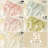 [5 упаковка] Девушка порошок+копченой фиолетовый+кремовый белый+молоко серого синего цвета+нежная трава зеленые кремовые пузырьковые брюки 5