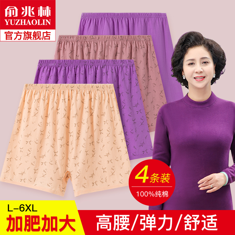 Mother's underwear Ms pure cotton High waist Large size Middle-aged Seniors Summer Loose All-cotton Grandma Aged Shorts Flat Corner-Taobao