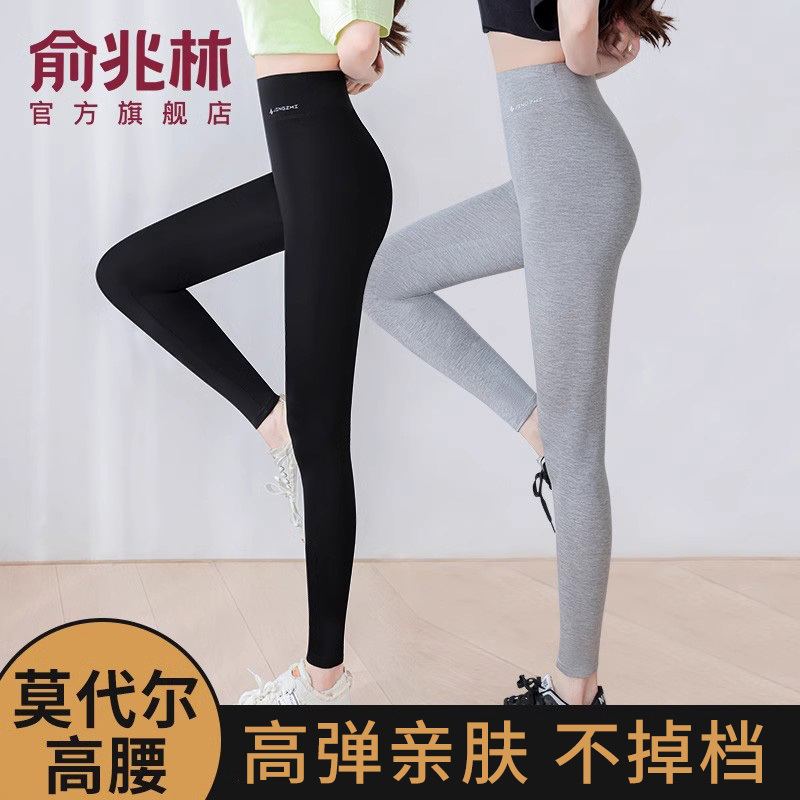 Modal Leggings for Women, Thin High-Waisted Tummy Control Leggings, Yoga Plus-Size Tight-Fitting Nine-Point Pants for Spring and Summer