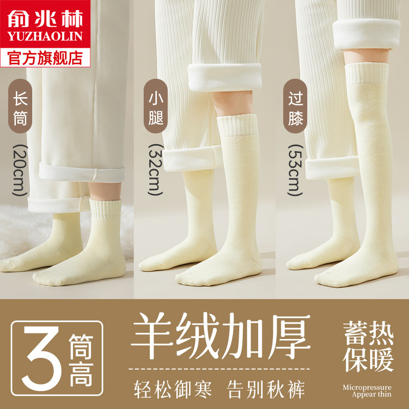 Cashmere Overknee Socks Child Autumn Winter Plus Suede Thickening Warm Midbarrel Socks Winter Fever Lady Sleeping Calf Socks-Taobao