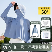 【Haze Blue】 Новый набор солнцезащитного крема для обновления