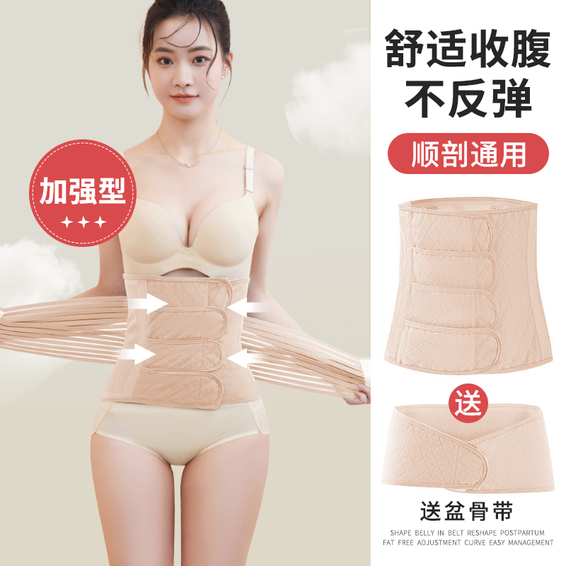 Yu one trillion Lin prolific post-abdominal delivery with maternal homebirth special pregnant woman Caesarean section Cesarean Plastic Waist-shaped waist-beam belt-tightening belt-Taobao