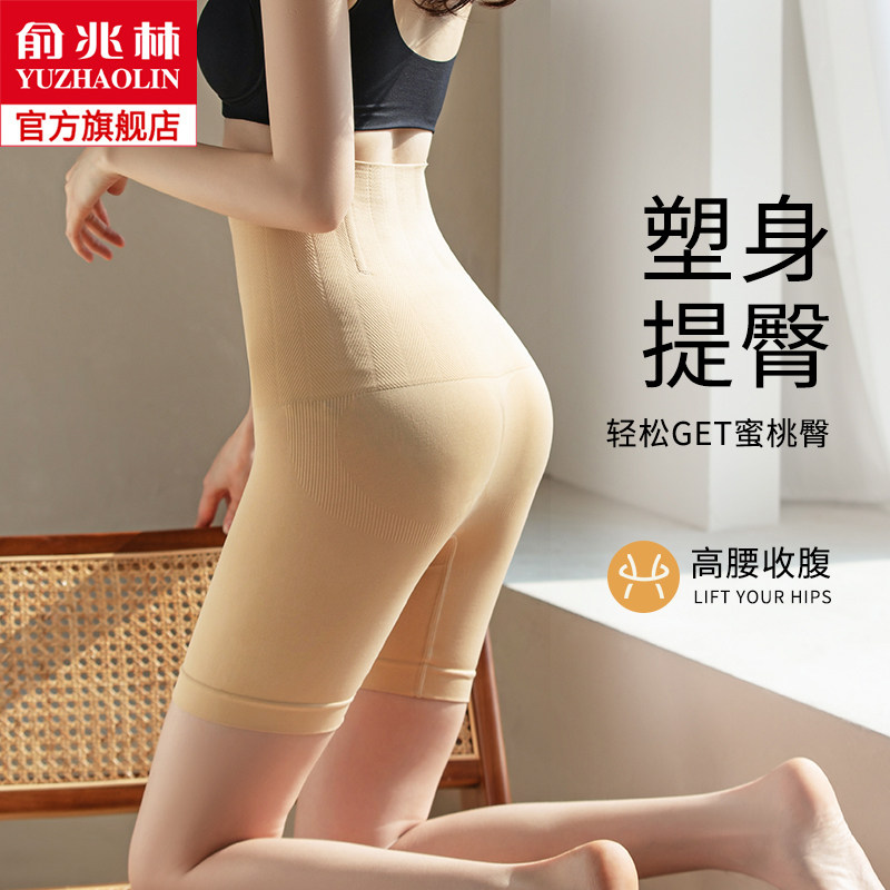 High waist safety trousers summer thin anti-walking tap hips shape shape harvesting waist large-scale pants