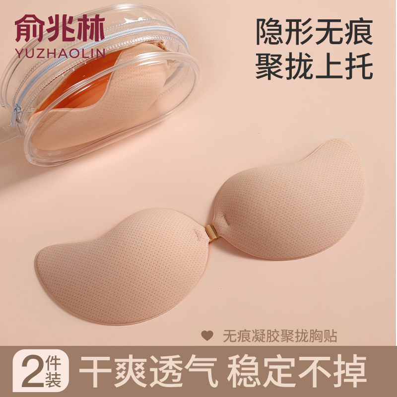 Mango Cup chest patch female wedding dresses with small breasts gathered onto the upper toexes large sexy breathable harness anti-drooping salient points milk sticker-Taobao