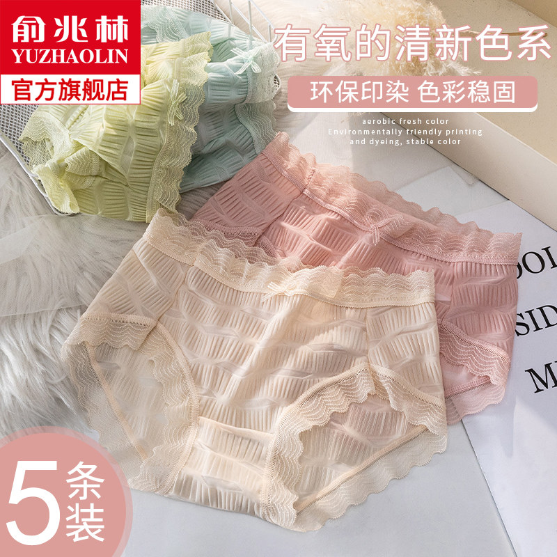 Yu one trillion Lin Underpants Women's pure cotton All cotton crotch No Mark Lace New Fashion Middle Waist Girl's Day Department Pure Desire Triangle Pants