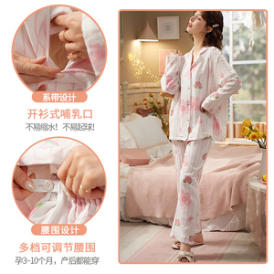 月子服纯棉产后喂奶产妇哺乳孕妇6月份7月睡衣家居服套装夏季薄款