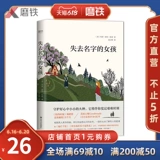 Автор «Потерянная девушка» Маса Холл Келли, адаптированный от реальных людей и реальных вещей о дружбе женщин, женской нежности и настойчивости иностранных главных романов, книг и литературы