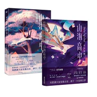 Шанхайская средняя школа. Завершить 2 тома