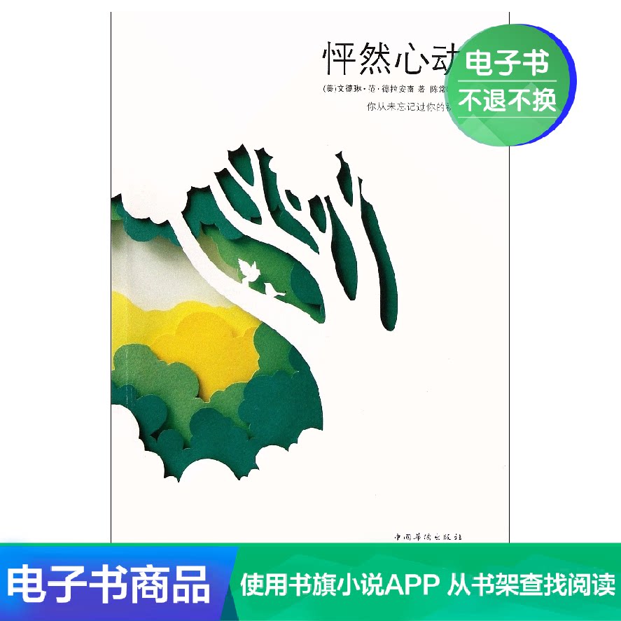 (eBook) Thrilled by Wendelin van der La Annan)