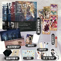 Earth Goes Online.1-4 (всего 4 тома)