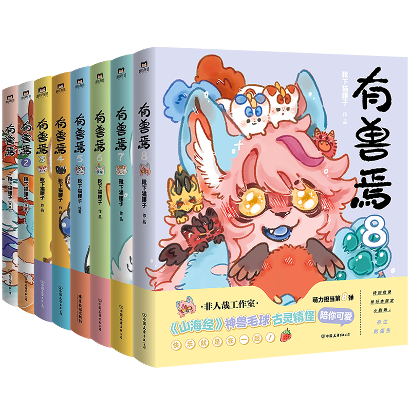 有兽焉　有獣焉トレカ　まとめ売り 2025年最新】有兽焉の人気アイテム - メルカリ