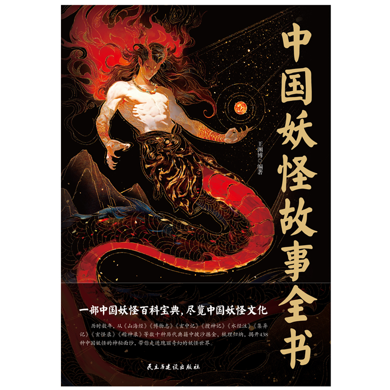 人気商品は Amazon.co.jp: 中国妖怪故事（全集） : Zhang Yun