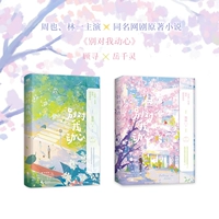 Не соблазняйтесь мной. Всего 2 тома