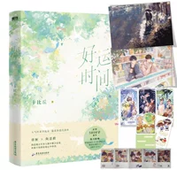 Удачи, время