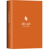 Автор «Потерянная девушка» Маса Холл Келли, адаптированный от реальных людей и реальных вещей о дружбе женщин, женской нежности и настойчивости иностранных главных романов, книг и литературы