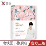 Неизвестная версия неизвестной версии книги городского духовного роста Чжан Дефен Чжан Дефена -современные литературные романы, проза