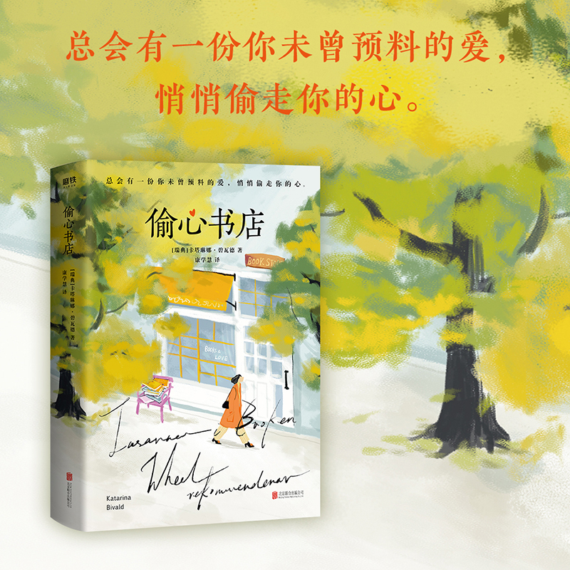 Heartstealer Bookstore by Katalina Bivard a Wonderful Story for Book Lovers Recommended by Readers from 25 Countries Foreign Novel Heartwarming Novel Motie Books Great Fish Reading Collection Authentic Books