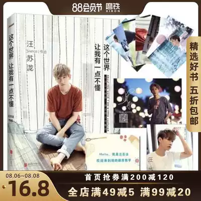(Random recipe poster beautiful card) (Grinding iron)This world makes me understand a little Author:Wang Sulong TV series