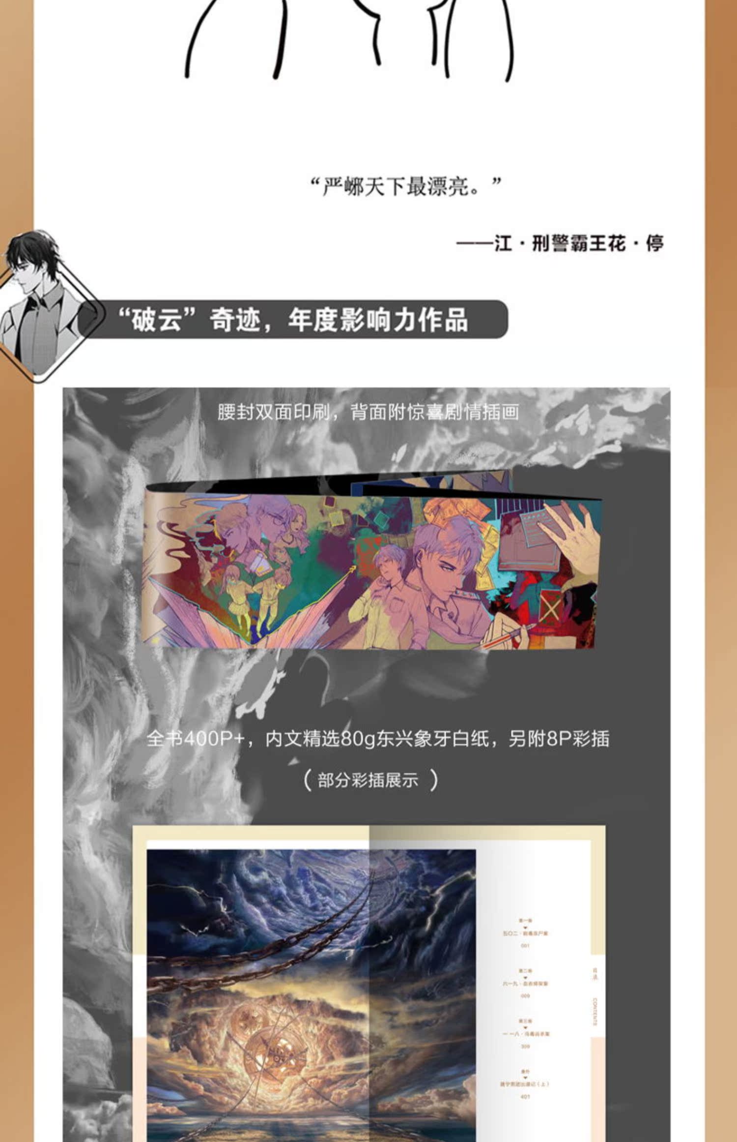 破云1 2 淮上晋江城吞海悬疑推理原版小说科幻畅销书磨铁图书旗舰店正版破云全套小说全套正版3套装书籍地球上线新视角 虎窝淘 破云1 2 淮上晋江城吞海悬疑推理原版小说科幻畅销书磨铁图书旗舰店正版破云全套小说全套正版3套装书籍地球上线新视角 虎窝淘